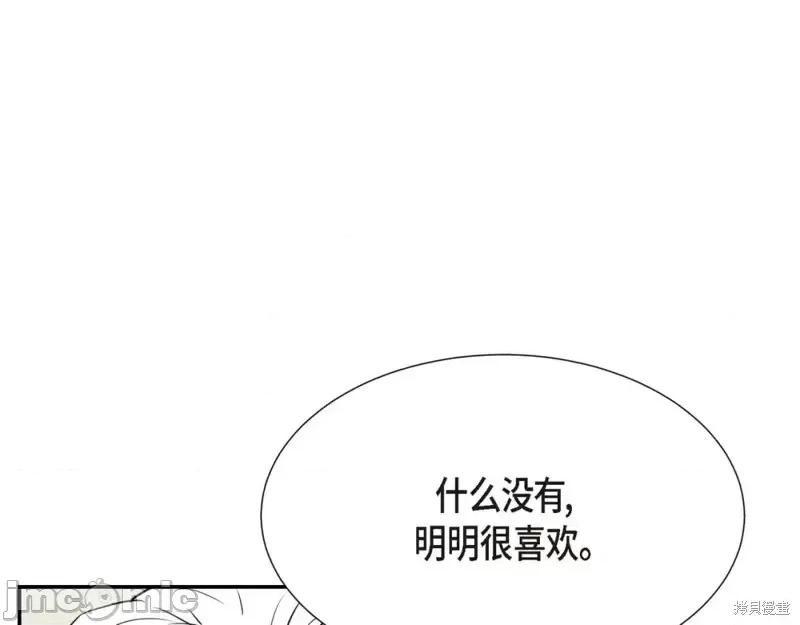 绝对所有 绝对所有第27话.zip 第106页