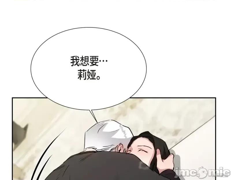 绝对所有 绝对所有第27话.zip 第117页