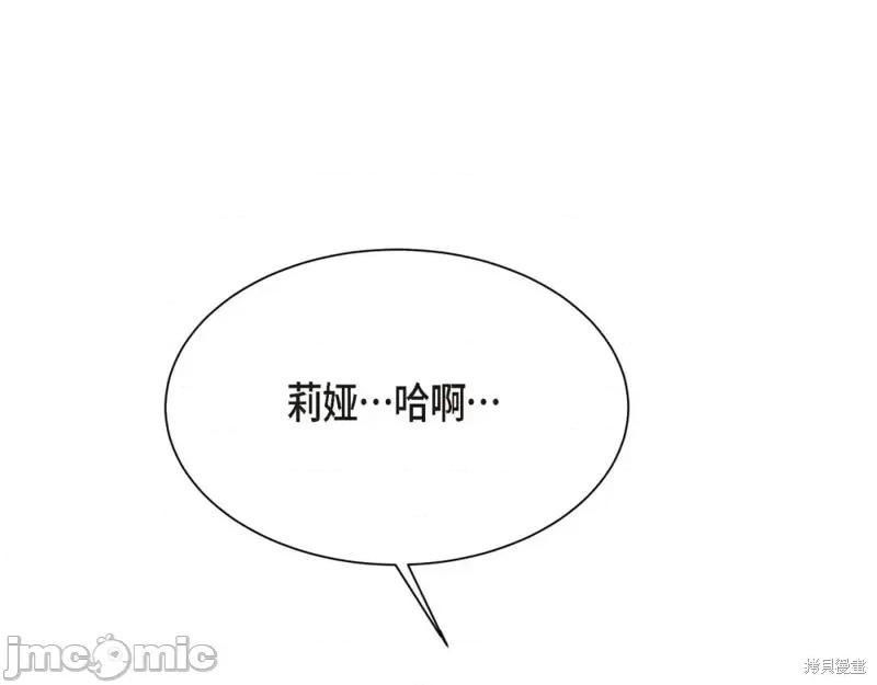 绝对所有 绝对所有第28话.zip 第13页
