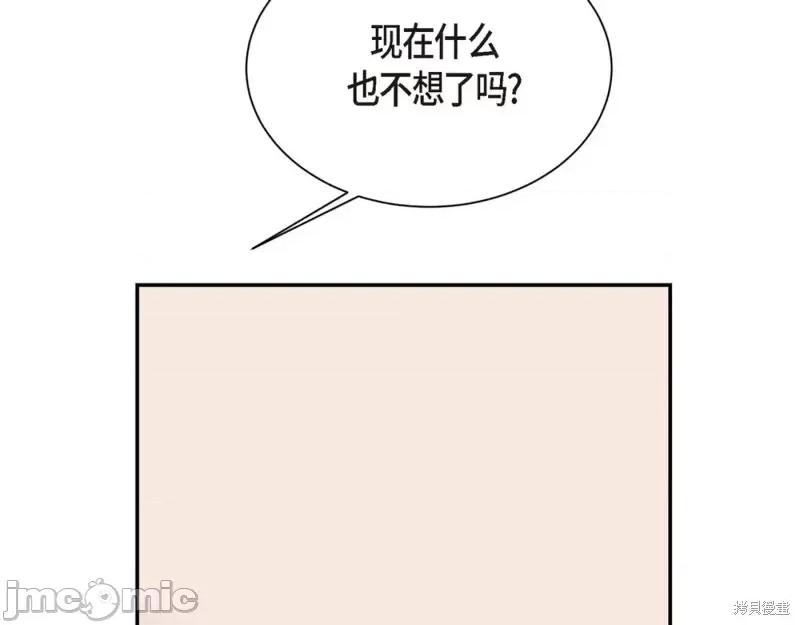 绝对所有 绝对所有第28话.zip 第15页