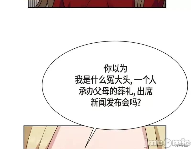 绝对所有 绝对所有第28话.zip 第28页