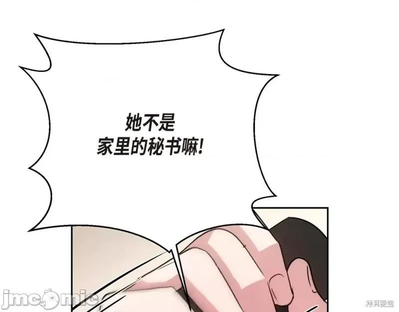 绝对所有 绝对所有第28话.zip 第33页
