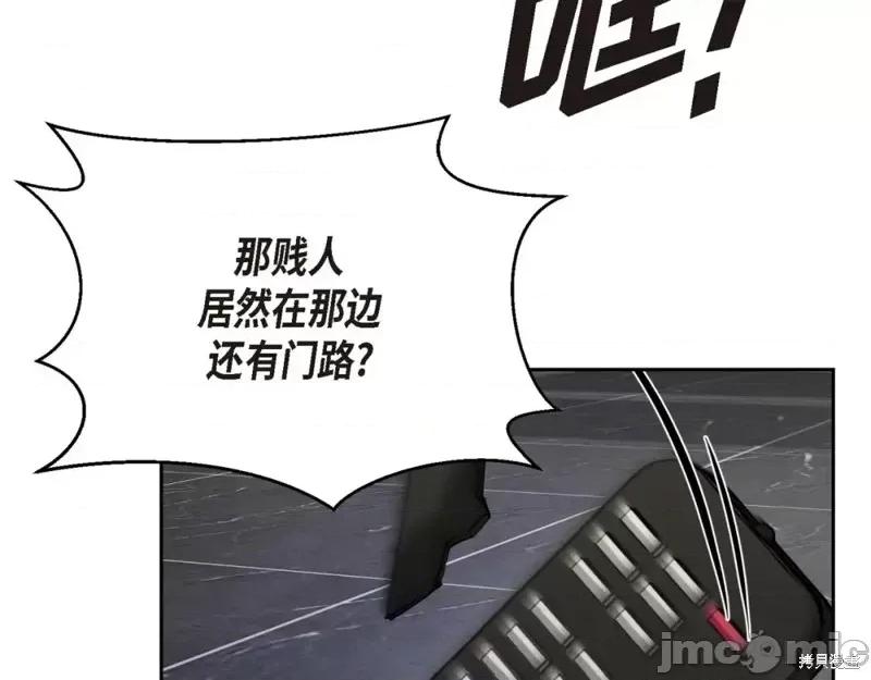 绝对所有 绝对所有第28话.zip 第39页