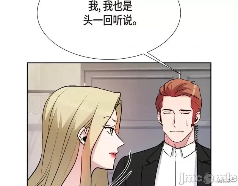 绝对所有 绝对所有第28话.zip 第42页
