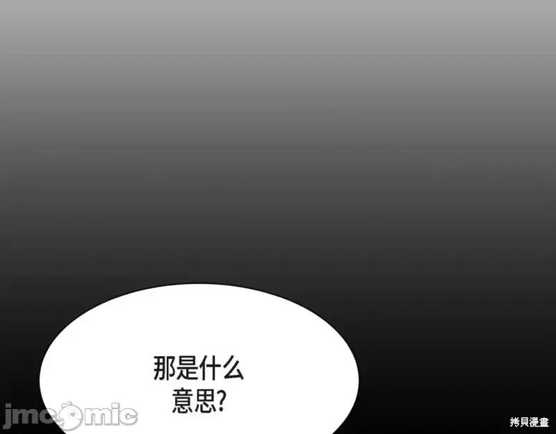 绝对所有 绝对所有第28话.zip 第72页