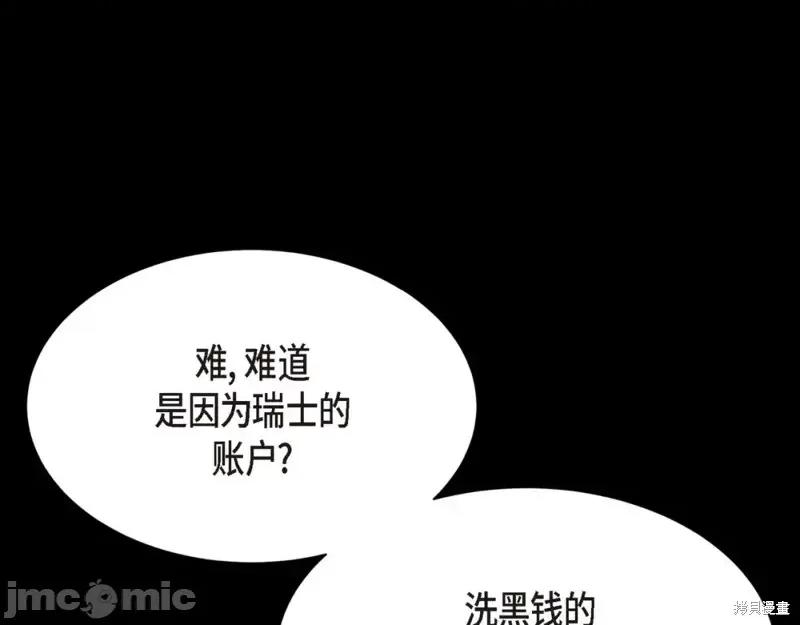 绝对所有 绝对所有第28话.zip 第75页