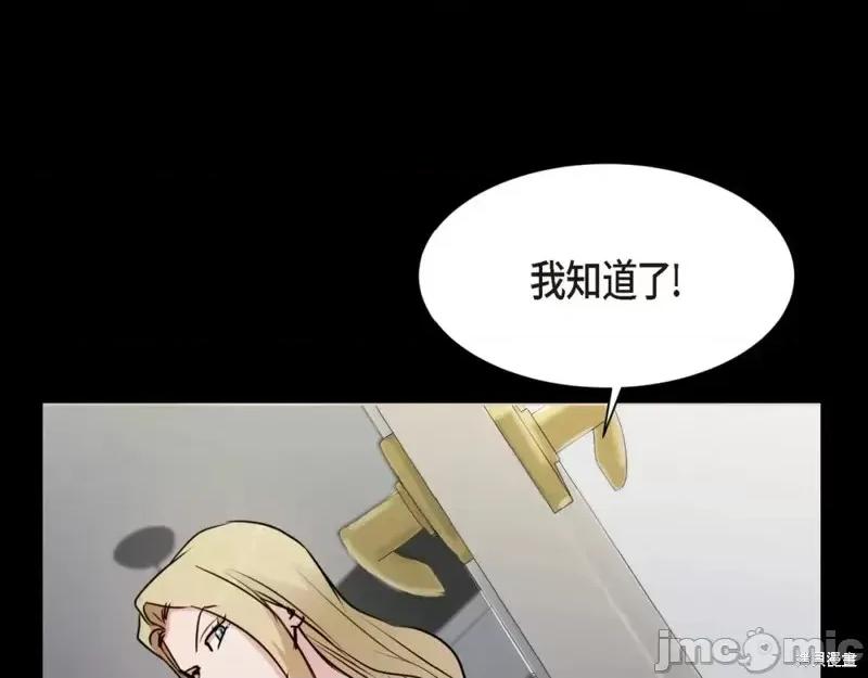 绝对所有 绝对所有第28话.zip 第79页