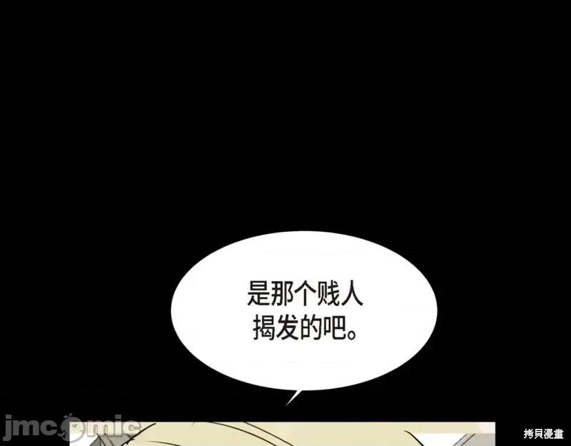 绝对所有 绝对所有第28话.zip 第81页