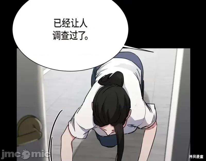 绝对所有 绝对所有第28话.zip 第84页