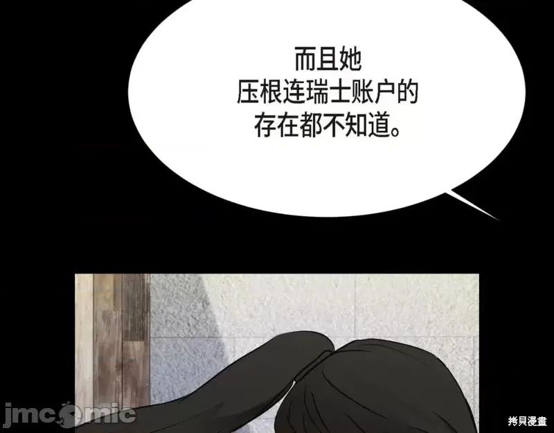 绝对所有 绝对所有第28话.zip 第89页