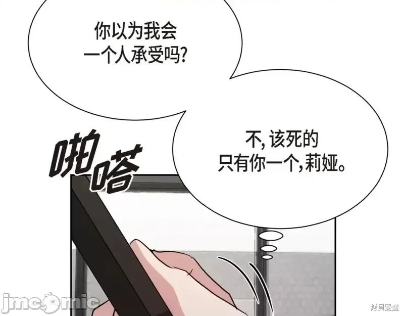 绝对所有 绝对所有第28话.zip 第98页