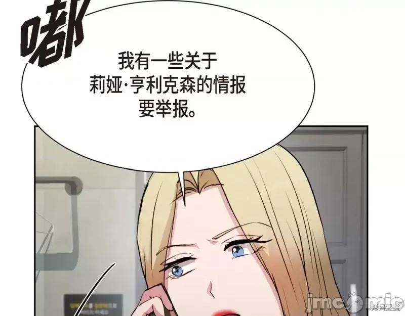 绝对所有 绝对所有第28话.zip 第101页