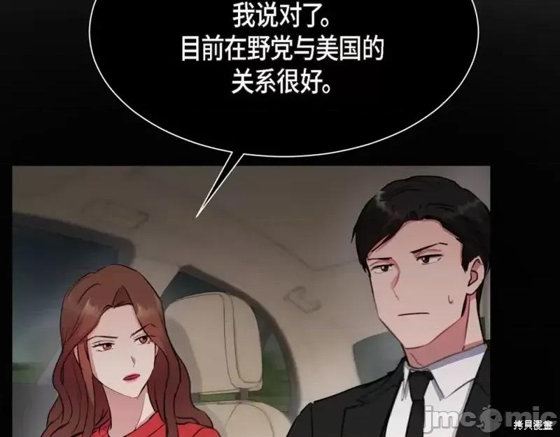 绝对所有 绝对所有第28话.zip 第116页
