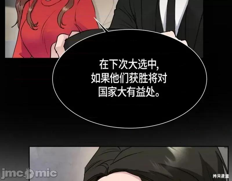 绝对所有 绝对所有第28话.zip 第117页