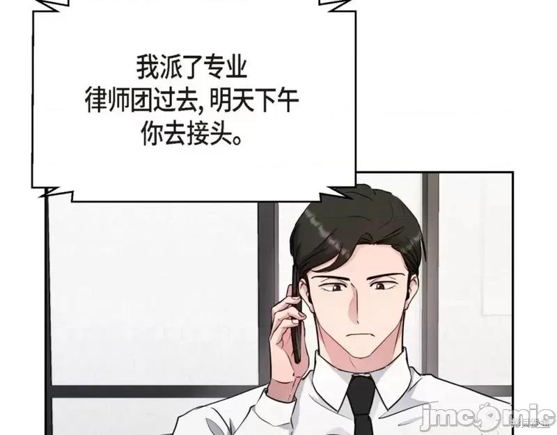 绝对所有 绝对所有第28话.zip 第127页