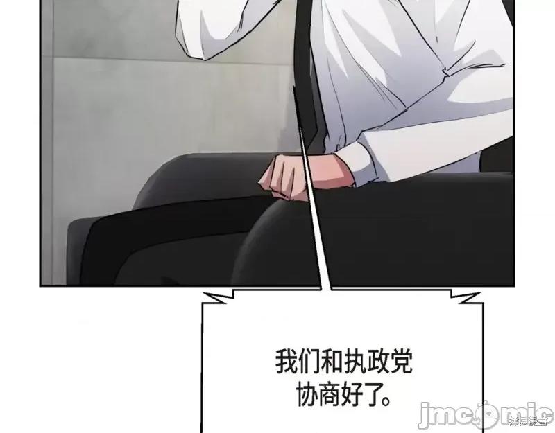 绝对所有 绝对所有第28话.zip 第133页