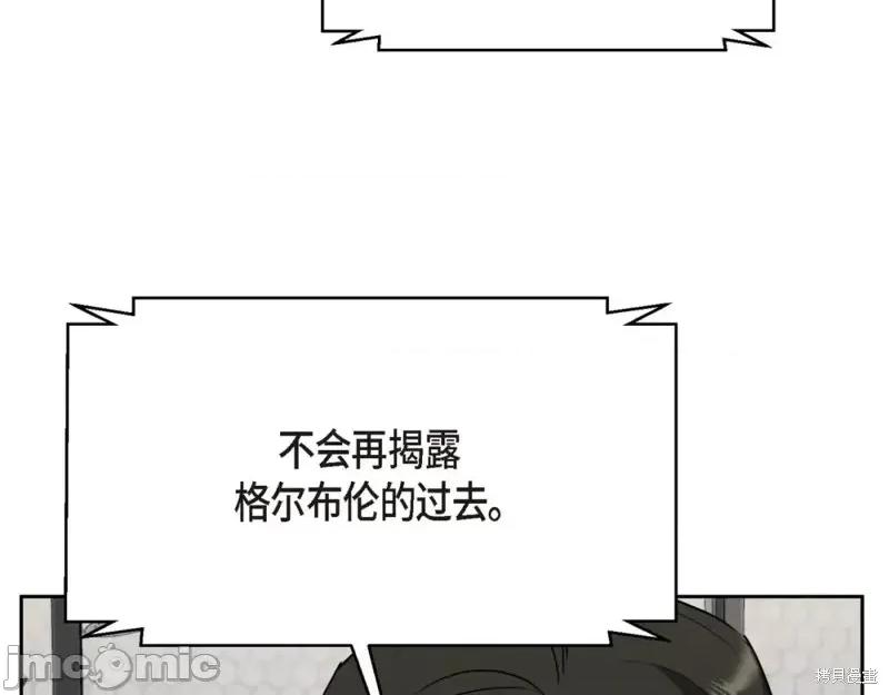绝对所有 绝对所有第28话.zip 第134页