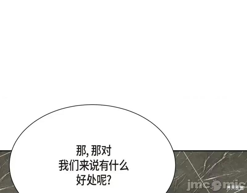 绝对所有 绝对所有第28话.zip 第137页