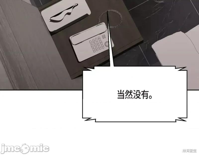 绝对所有 绝对所有第28话.zip 第139页