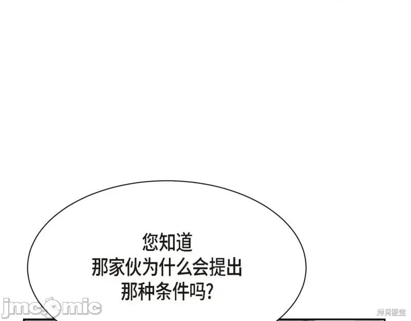 绝对所有 绝对所有第28话.zip 第150页