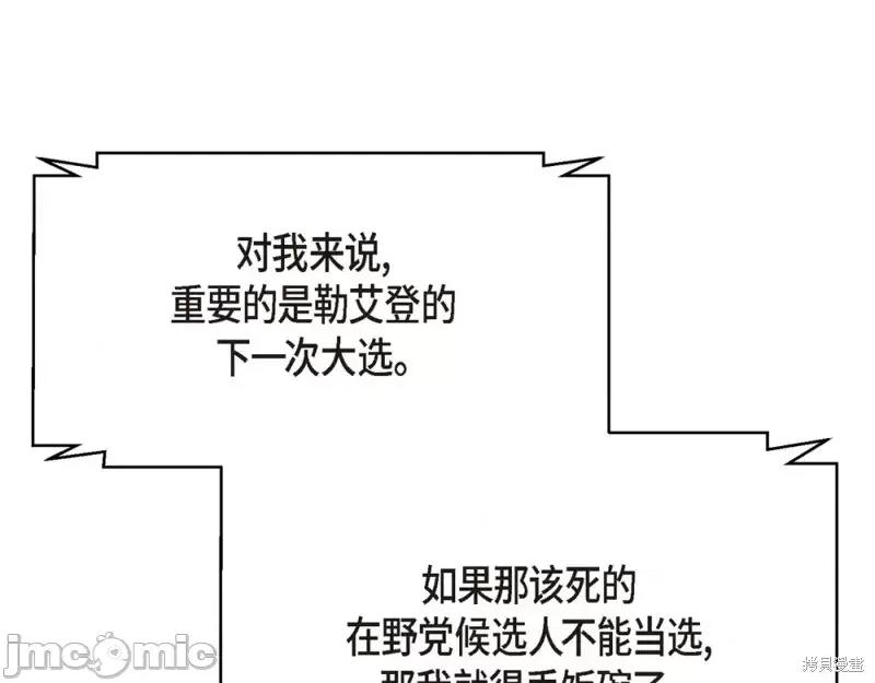 绝对所有 绝对所有第28话.zip 第156页