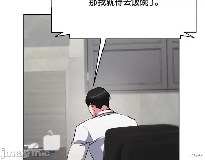 绝对所有 绝对所有第28话.zip 第157页