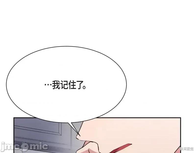 绝对所有 绝对所有第28话.zip 第159页