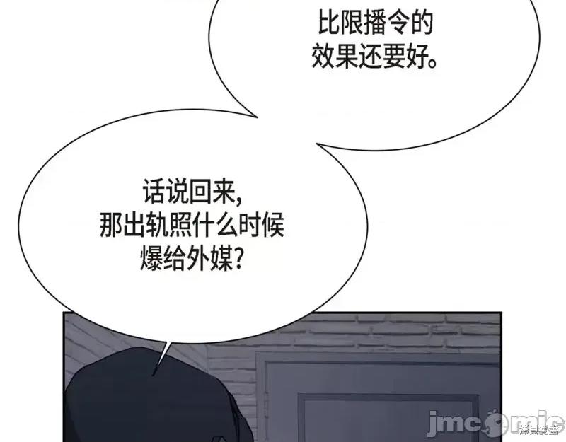 绝对所有 绝对所有第29话.zip 第77页