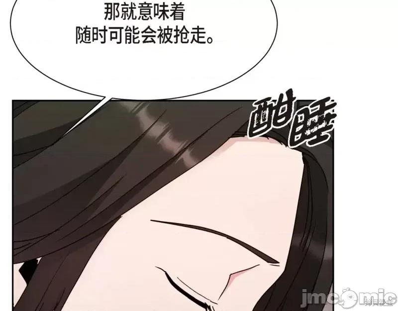 绝对所有 绝对所有第29话.zip 第141页