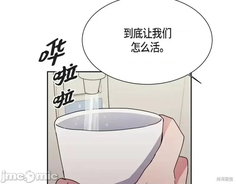 绝对所有 绝对所有第30话.zip 第5页