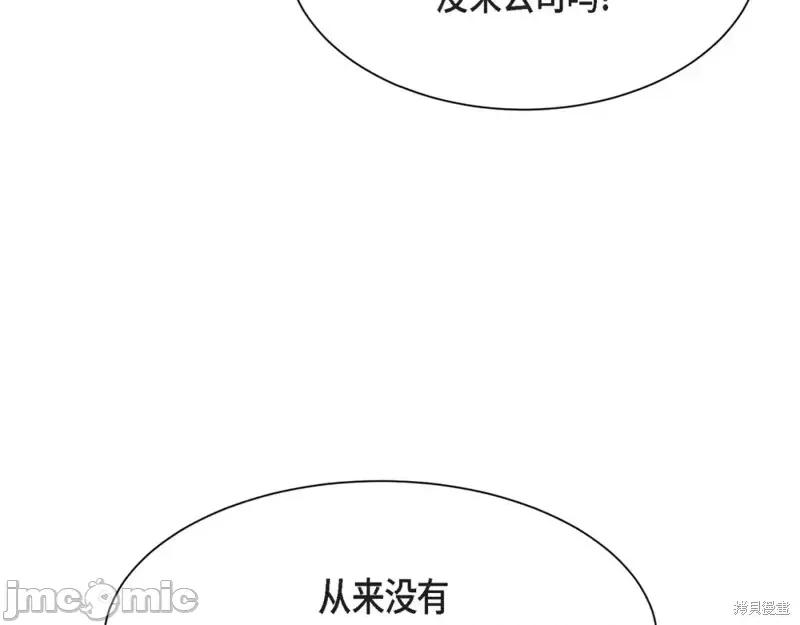 绝对所有 绝对所有第30话.zip 第10页