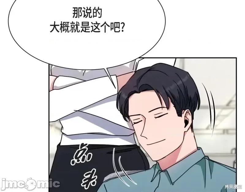 绝对所有 绝对所有第30话.zip 第20页