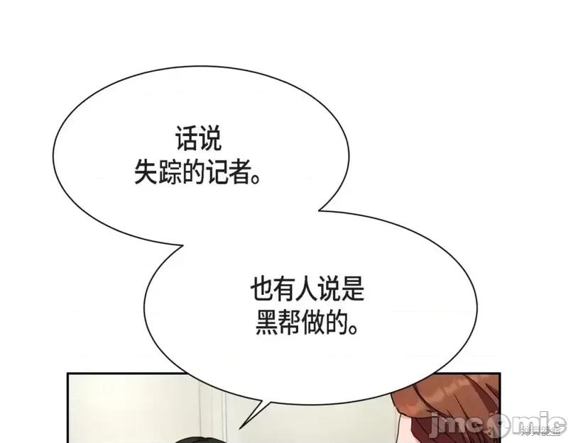 绝对所有 绝对所有第30话.zip 第25页