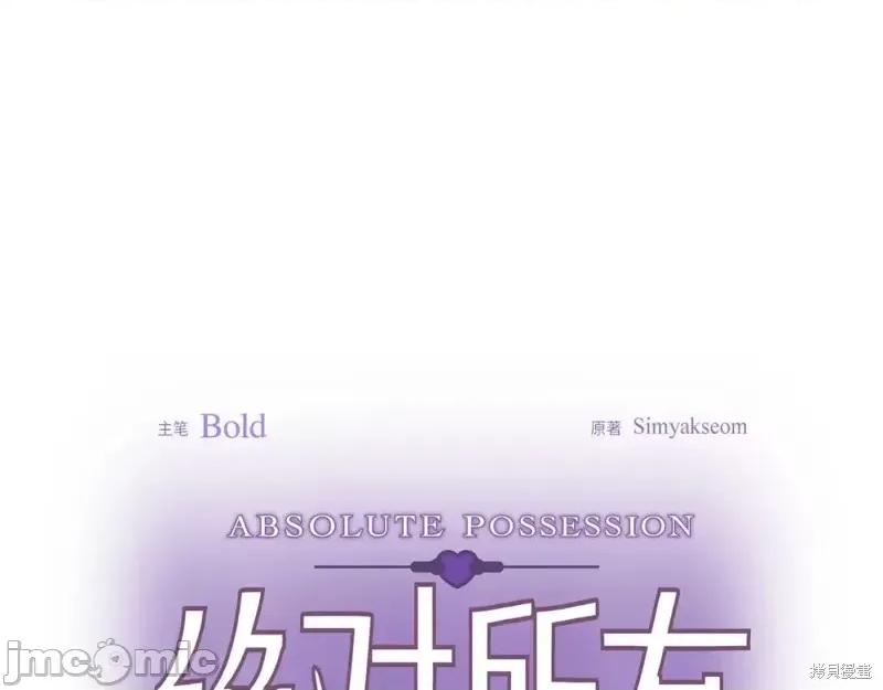 绝对所有 绝对所有第30话.zip 第31页