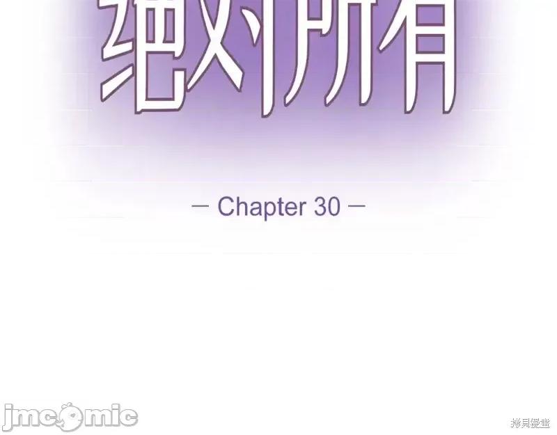绝对所有 绝对所有第30话.zip 第32页