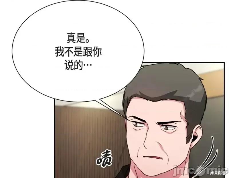 绝对所有 绝对所有第30话.zip 第50页
