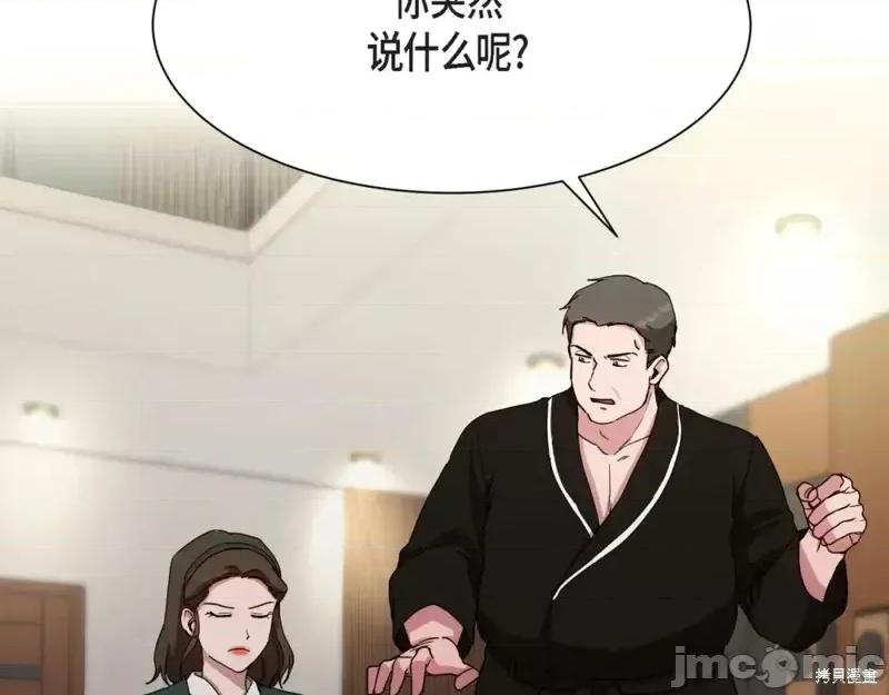 绝对所有 绝对所有第30话.zip 第55页