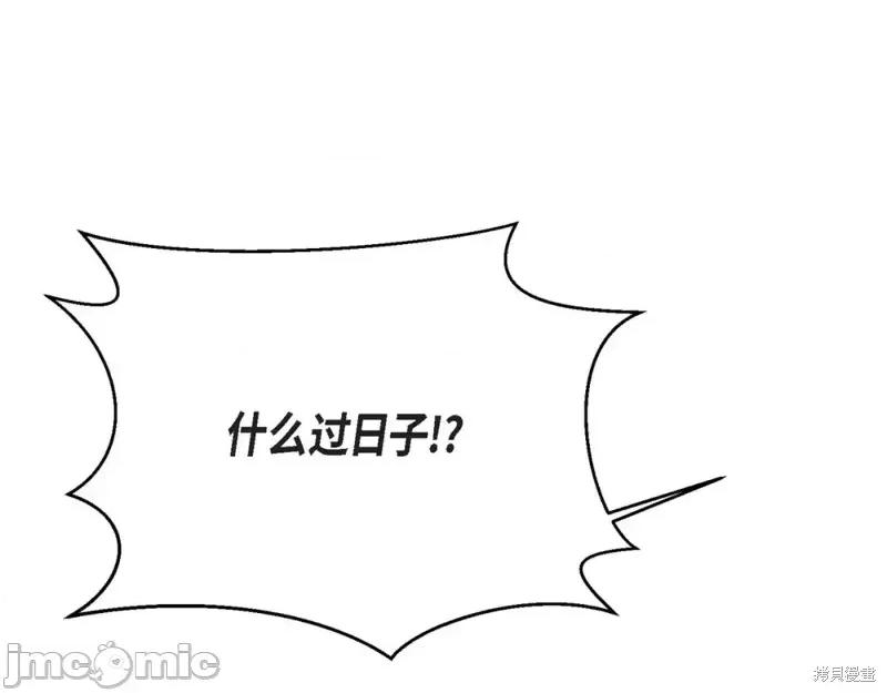 绝对所有 绝对所有第30话.zip 第61页