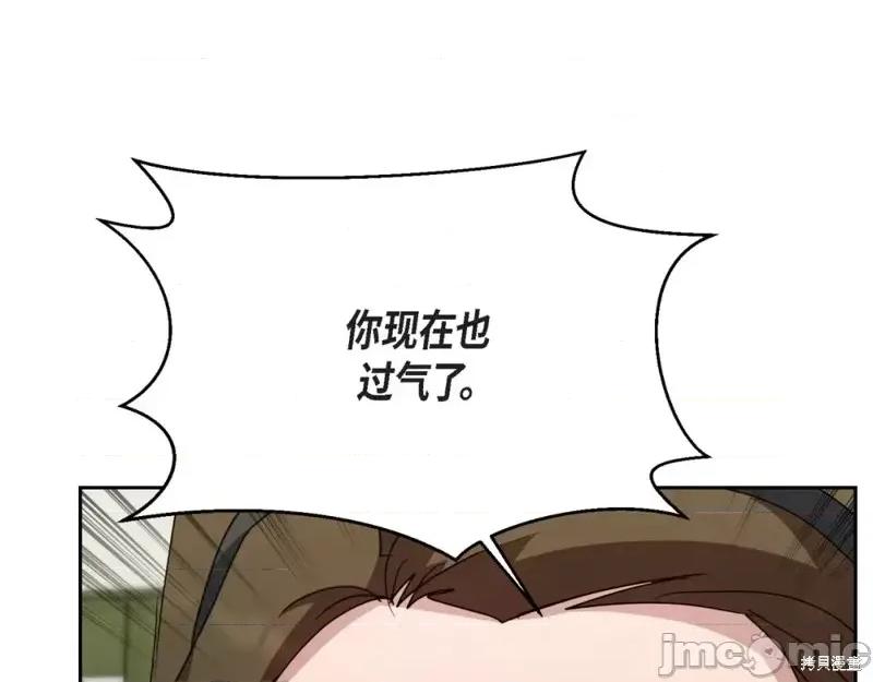 绝对所有 绝对所有第30话.zip 第73页