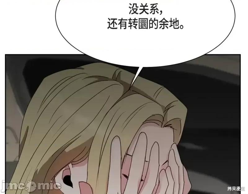 绝对所有 绝对所有第30话.zip 第86页