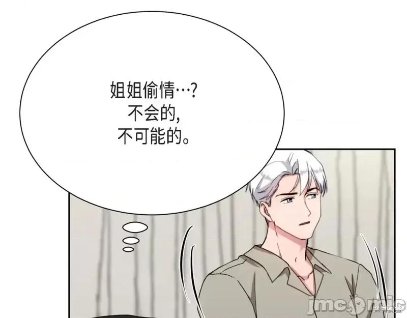 绝对所有 绝对所有第30话.zip 第109页