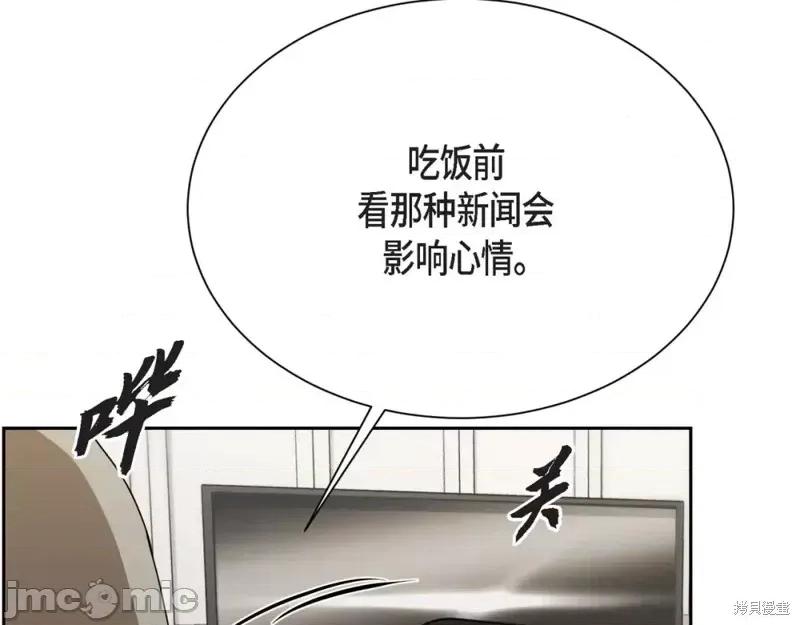 绝对所有 绝对所有第30话.zip 第112页