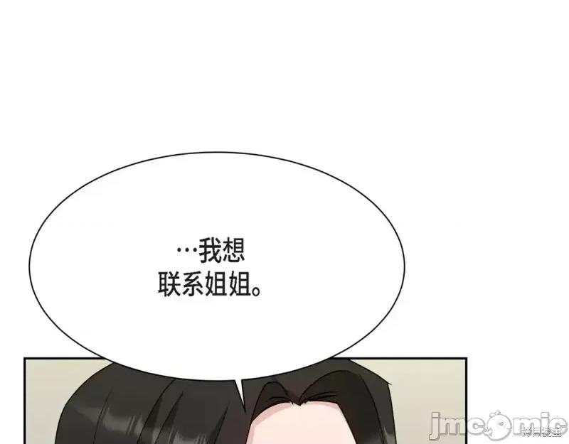 绝对所有 绝对所有第30话.zip 第119页