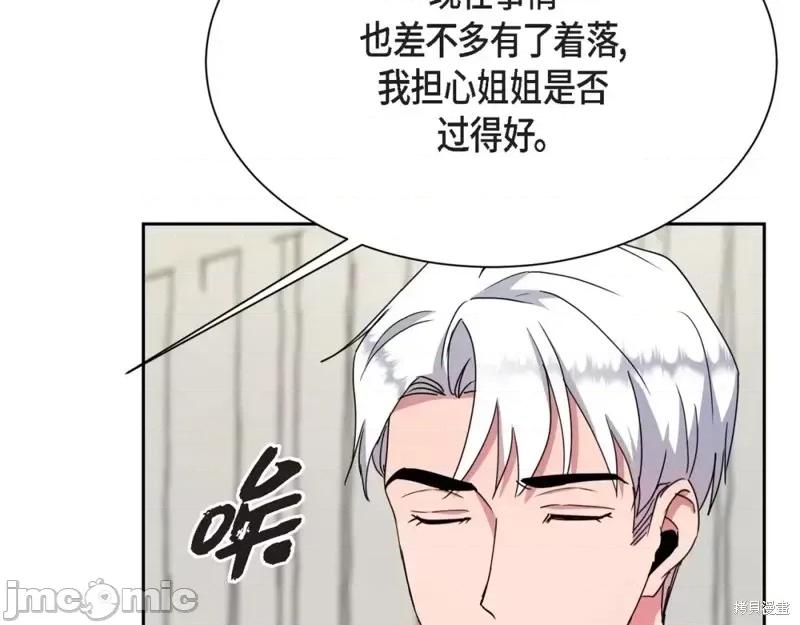 绝对所有 绝对所有第30话.zip 第122页