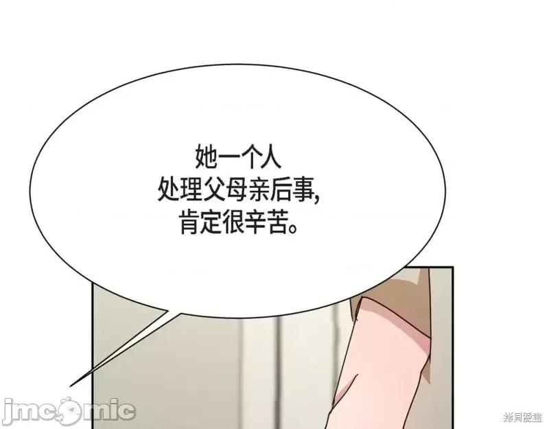 绝对所有 绝对所有第30话.zip 第125页
