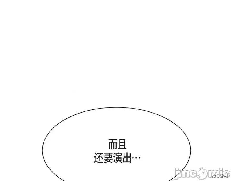 绝对所有 绝对所有第30话.zip 第127页
