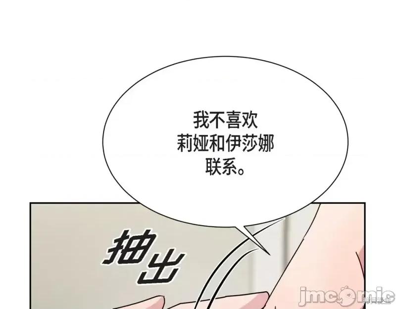 绝对所有 绝对所有第30话.zip 第134页