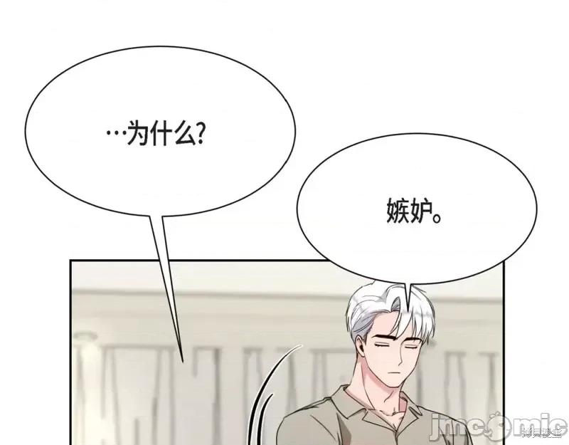 绝对所有 绝对所有第30话.zip 第136页