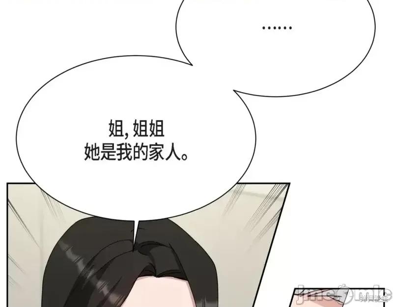 绝对所有 绝对所有第30话.zip 第145页