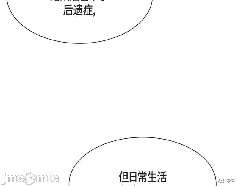 绝对所有 绝对所有第30话.zip 第160页